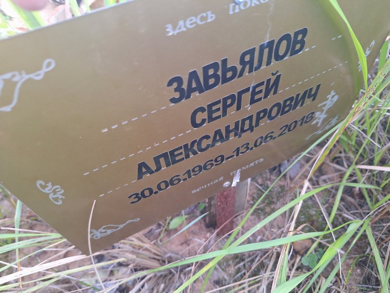 Завьялов