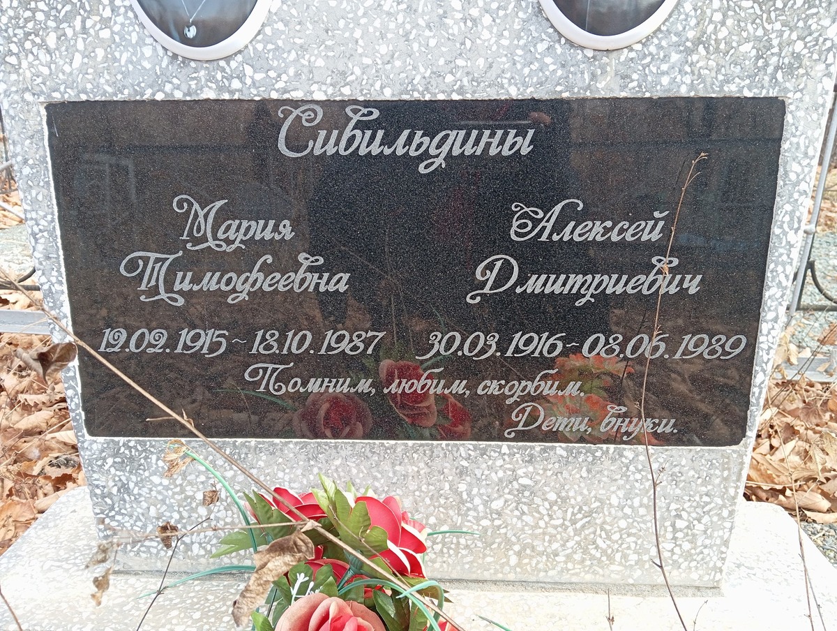 Сивильдин Алексей Дмитриевич