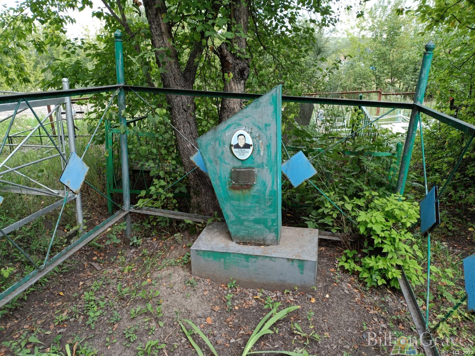 Гебель Галина Ивановна