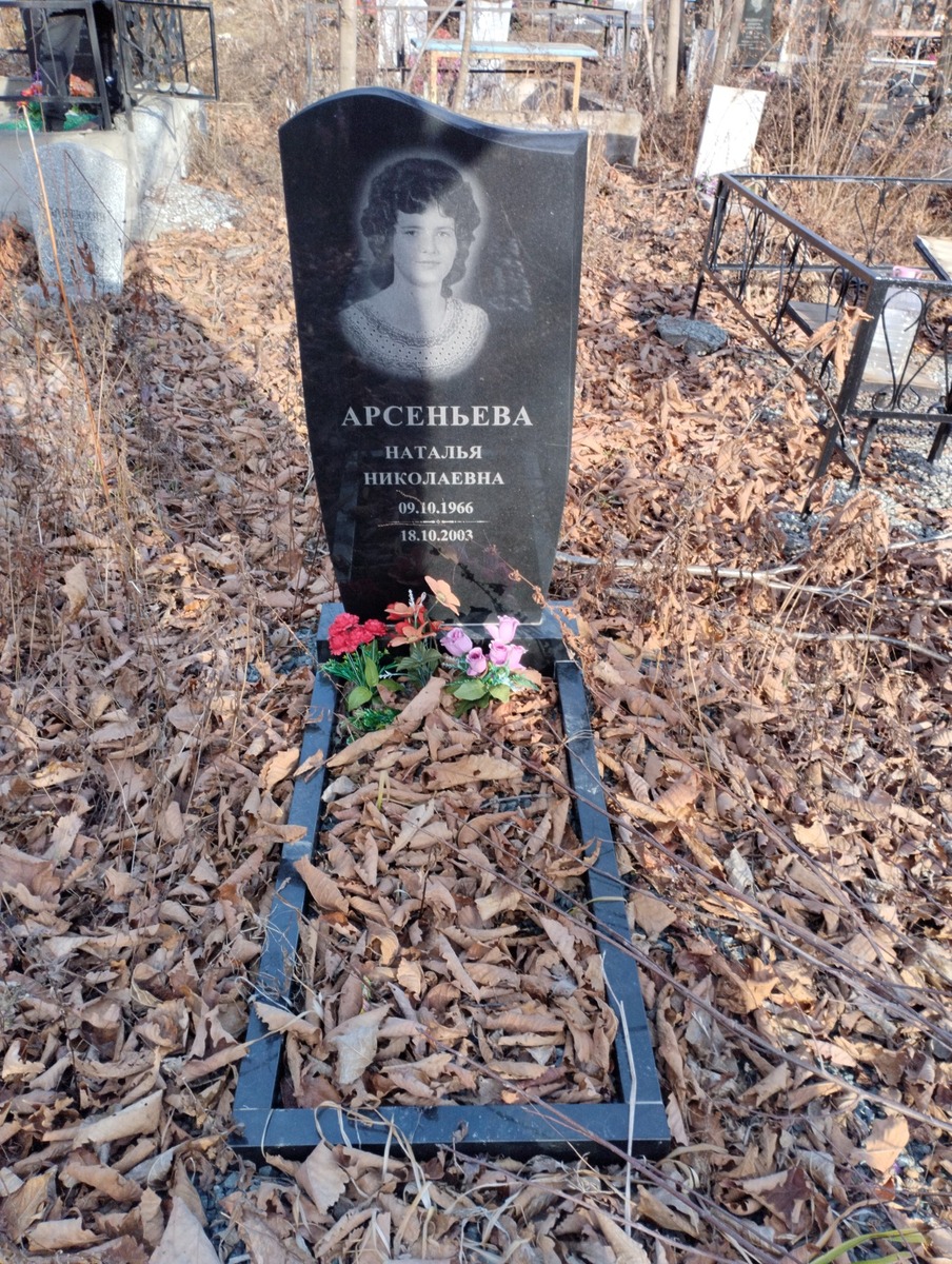 Арсеньева Наталья Николаевна