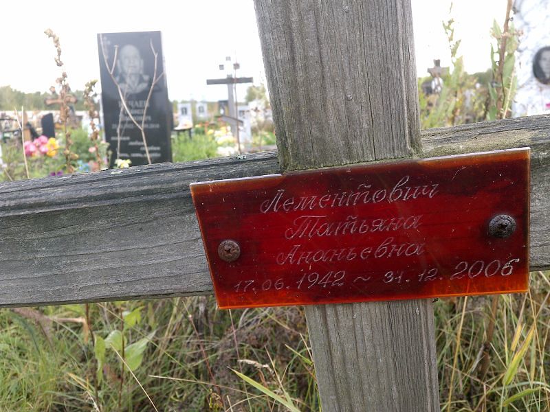 Лементович