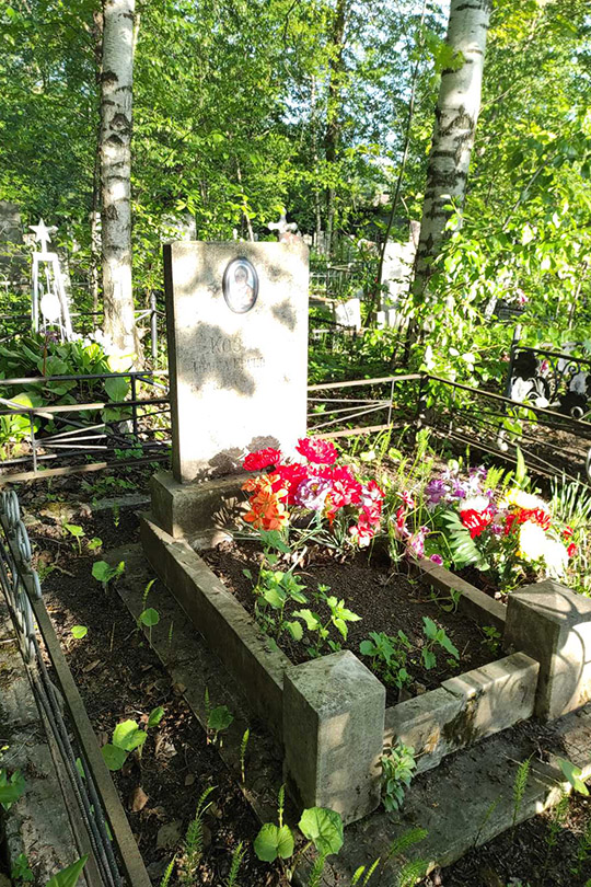 Козлова Ирина Евгеньевна