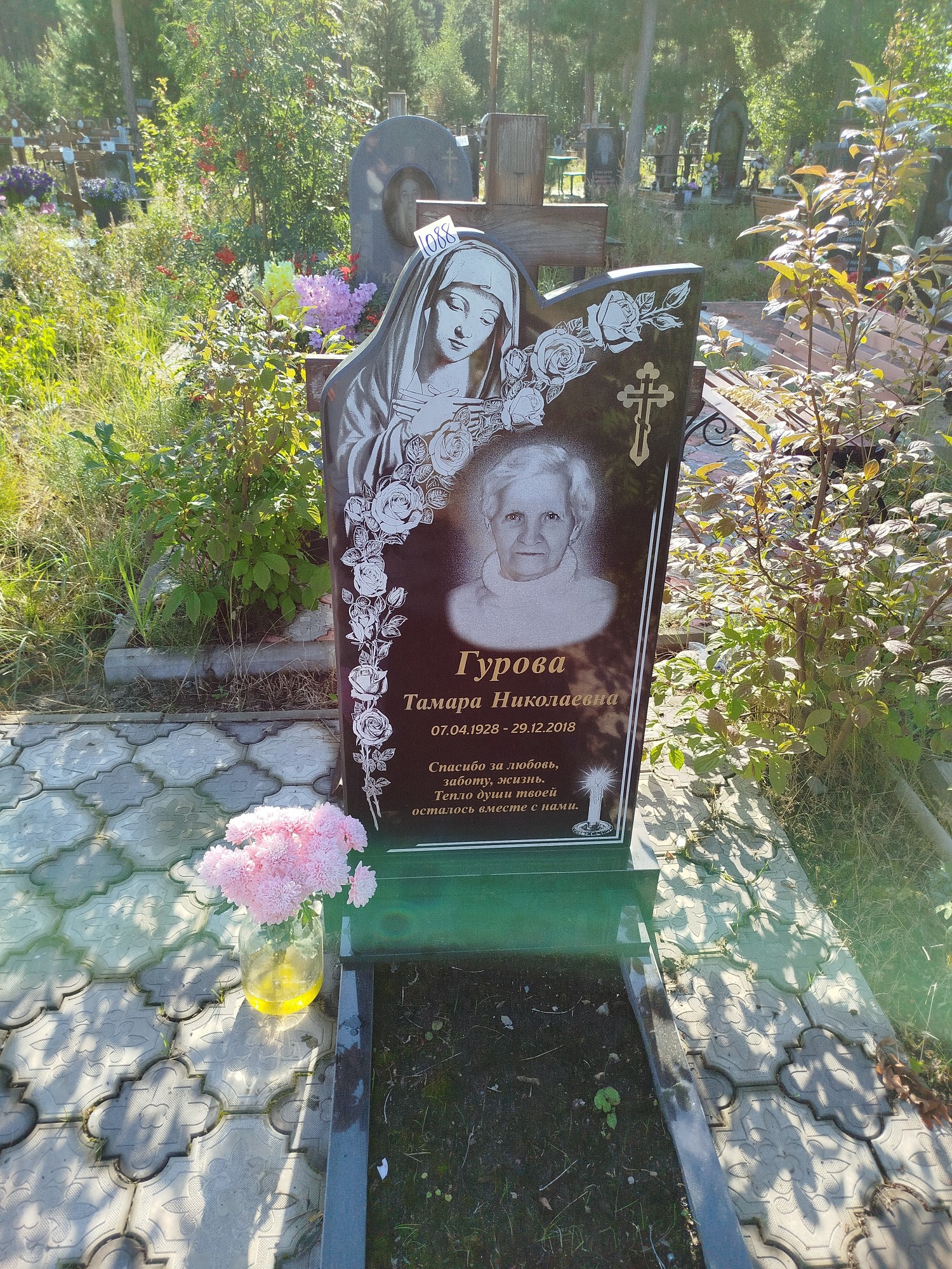 Гурова Тамара Николаевна
