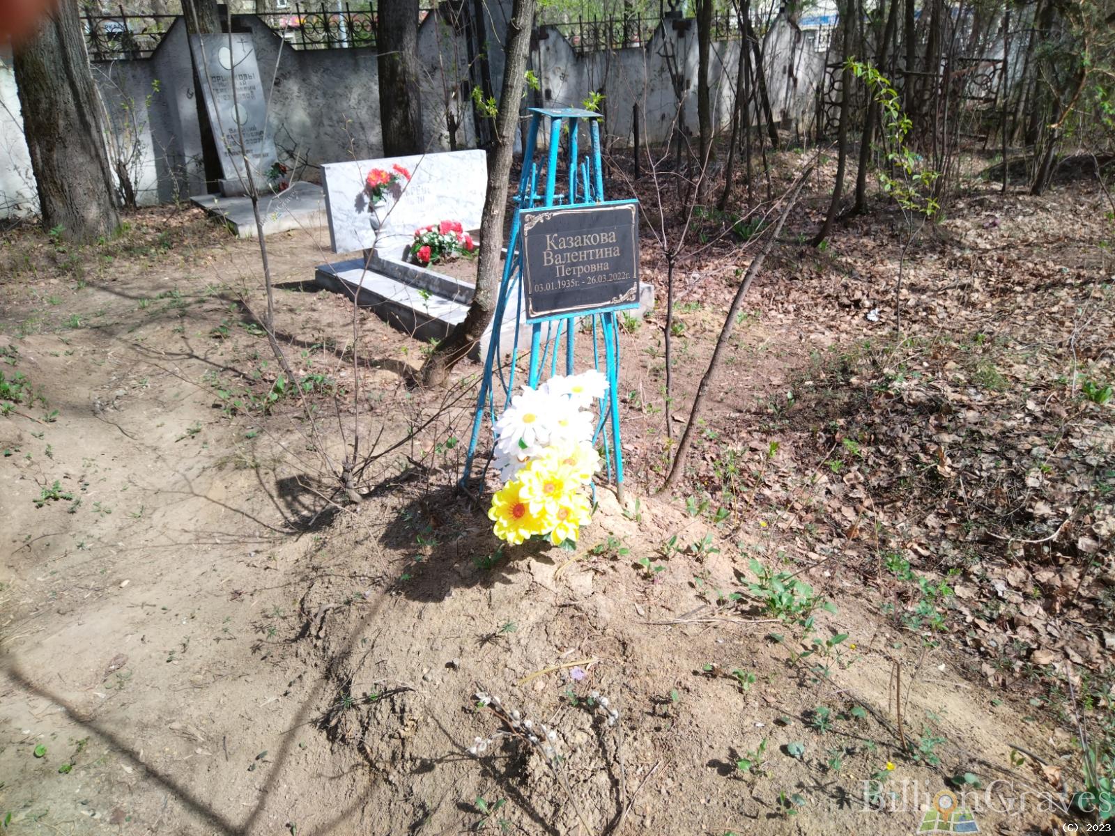 Казакова Валентина Петровна