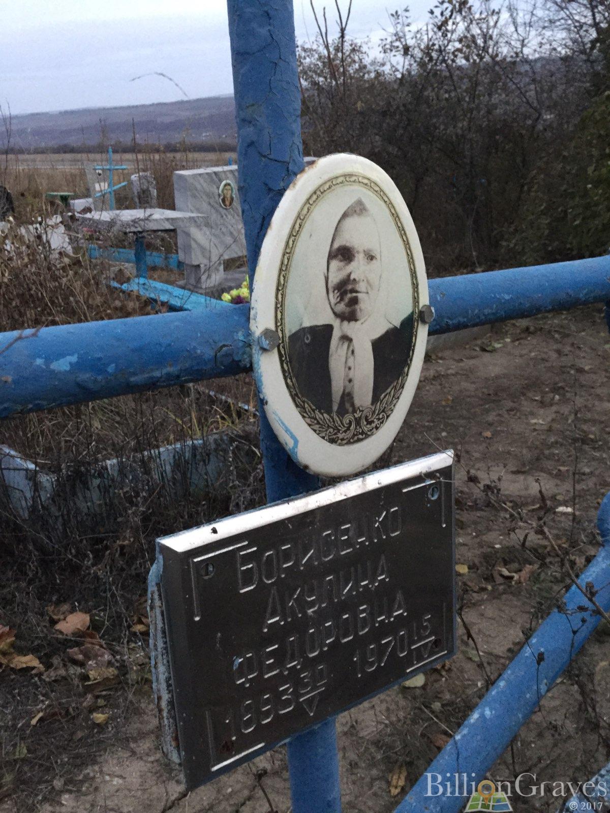Борисенко Акулина Федоровна