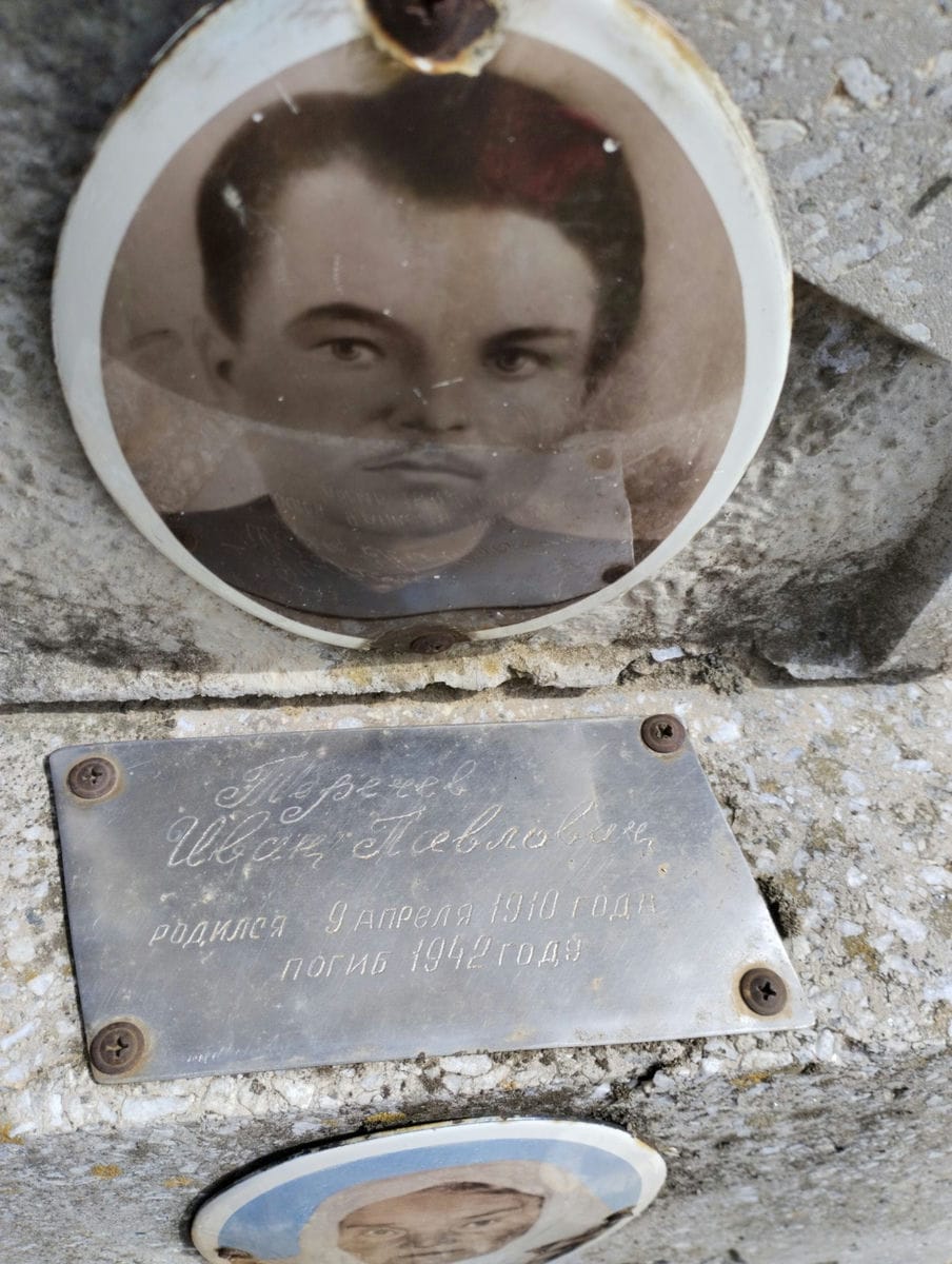Теречев Иван Павлович