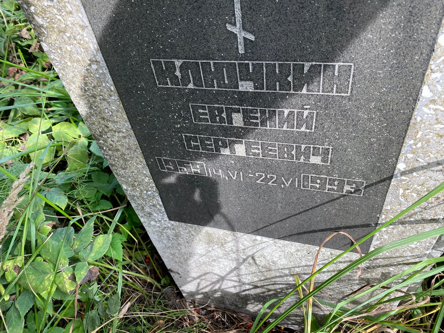 Ключкин