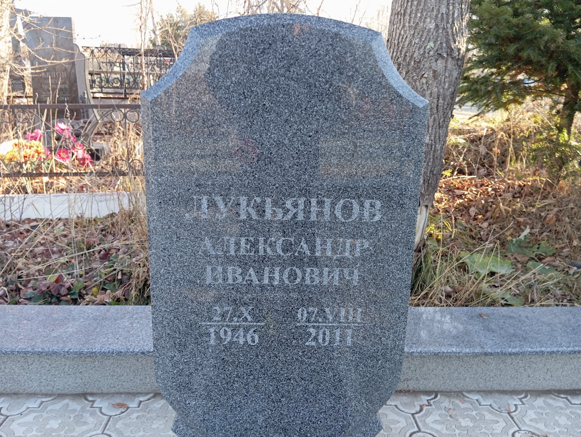 Лукьянов Александр Иванович