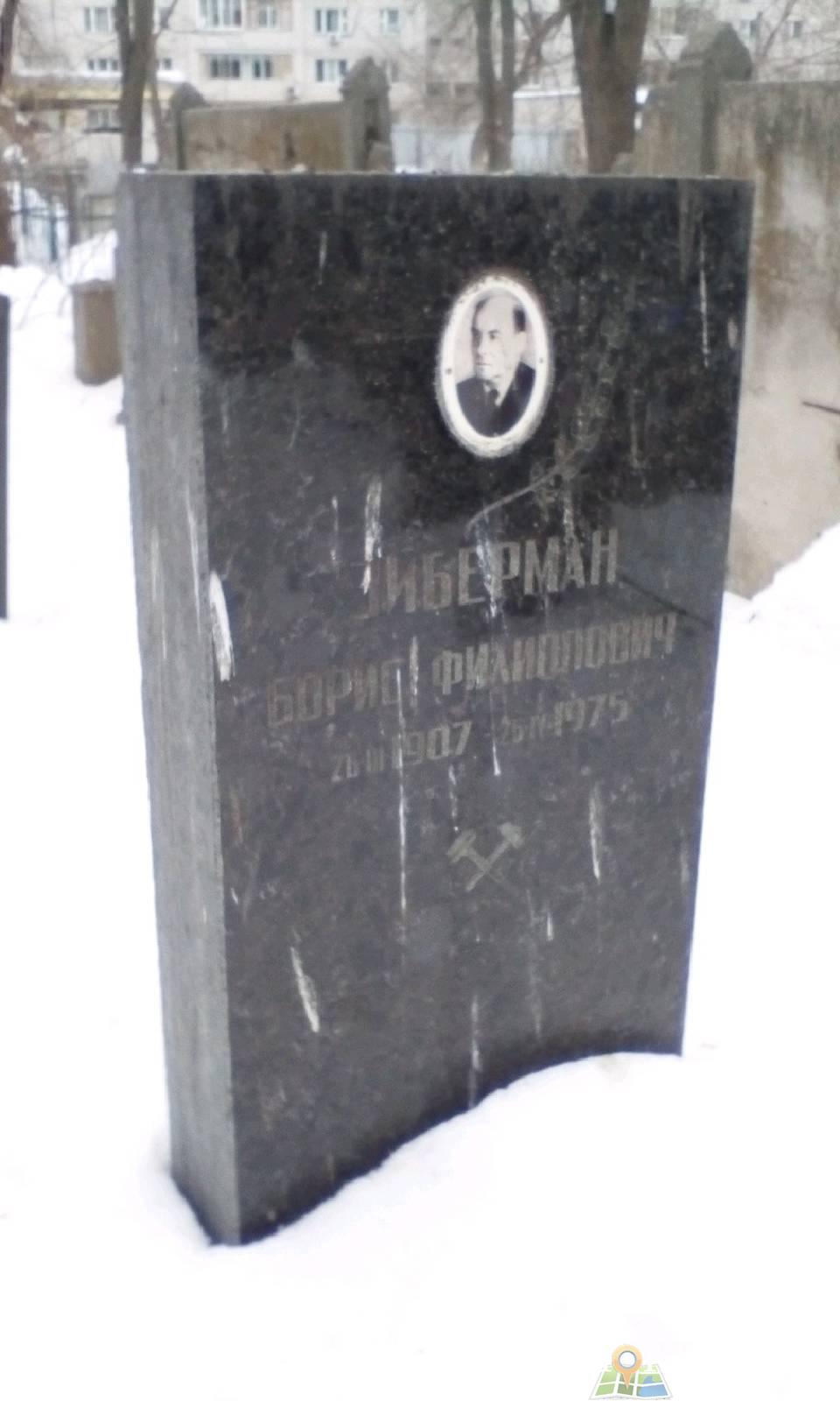 Зиберман Борис Филиппович