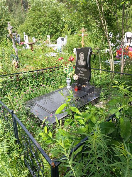 Пролубщикова Нина Ивановна
