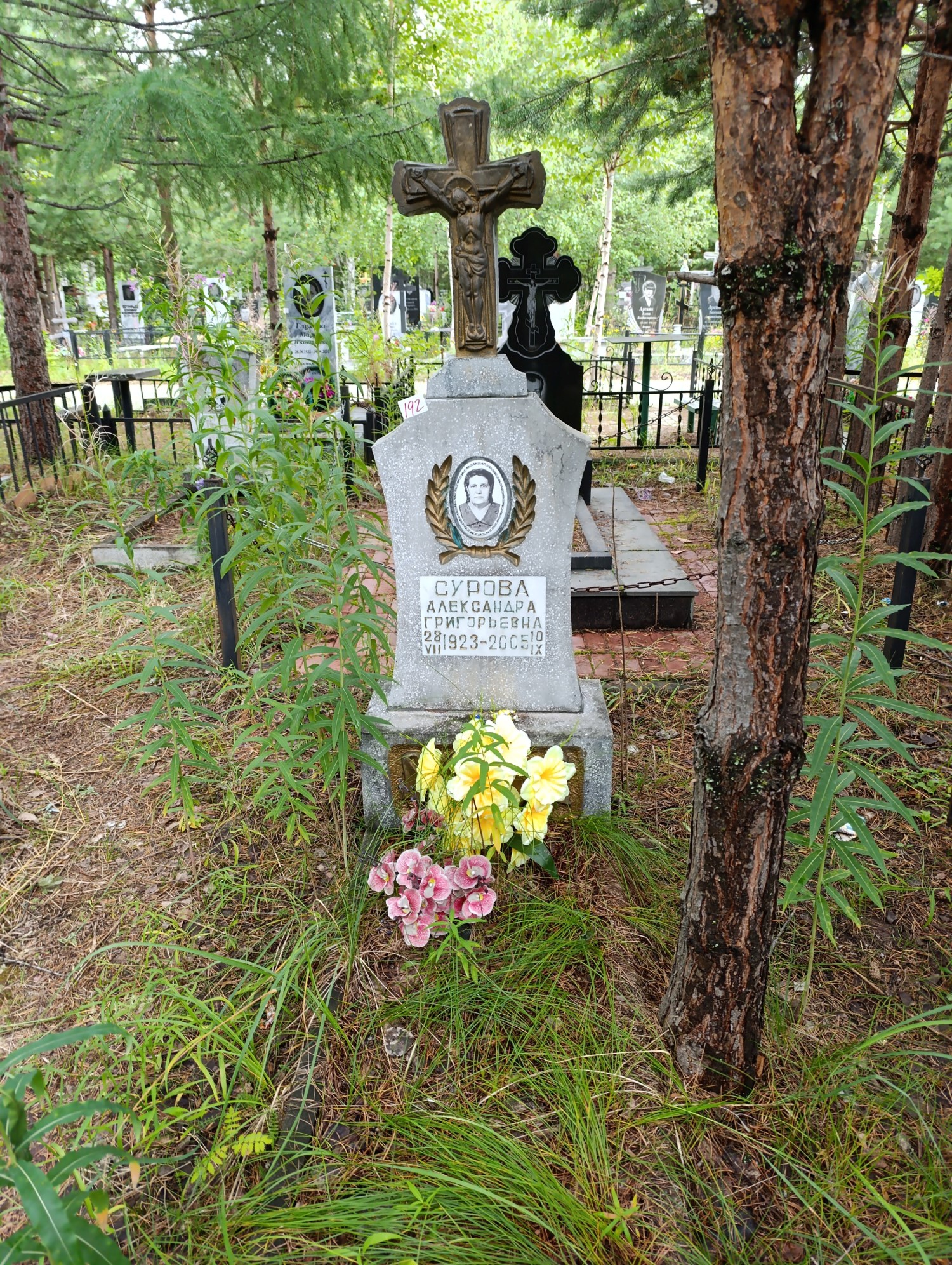 Сурова Александра Григорьевна