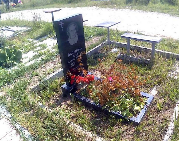 Баранова Вера Александровна