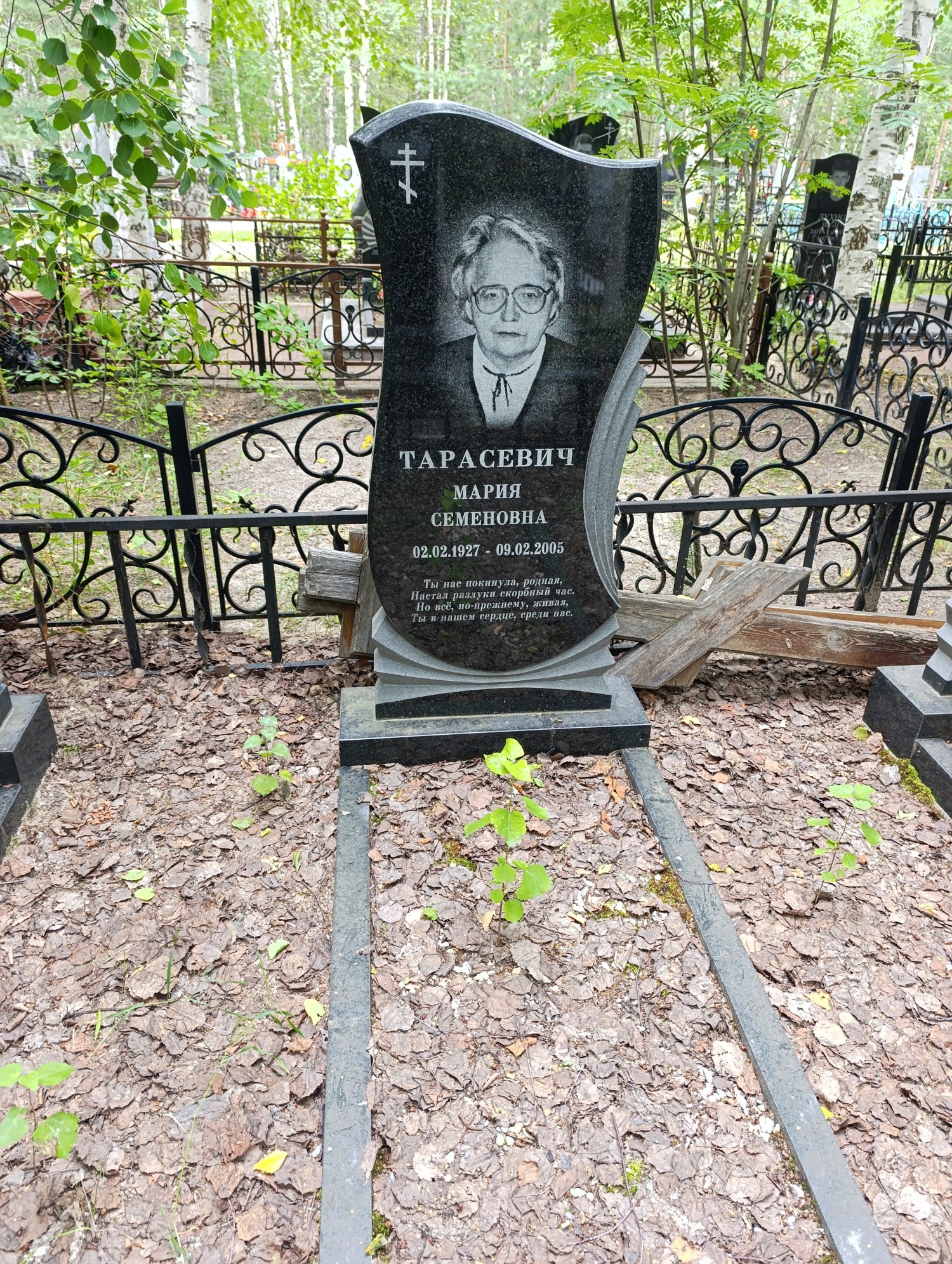 Тарасевич Мария Семеновна