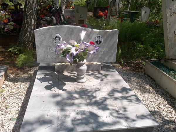 Голунова Галина Прокопьевна