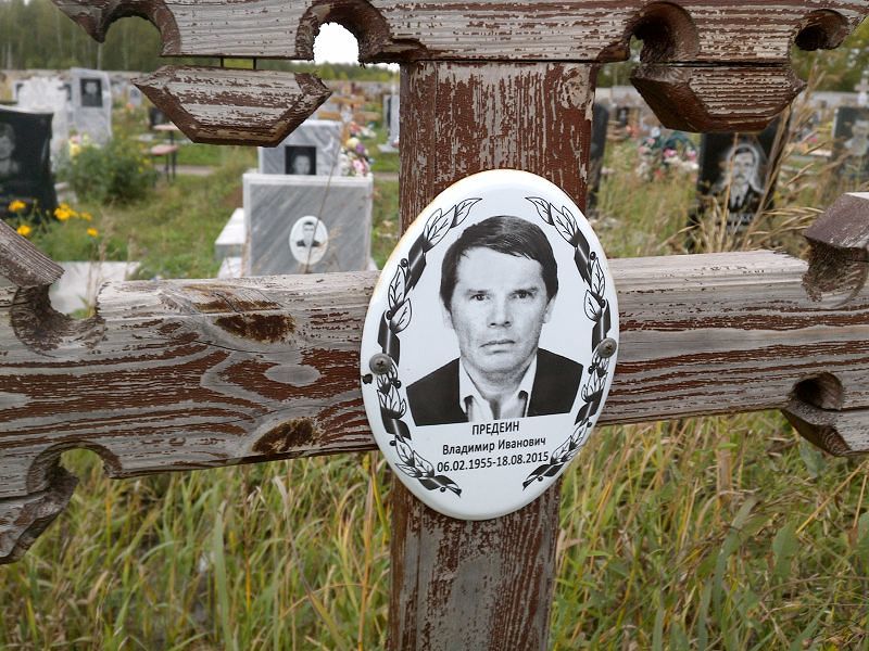 Предеин