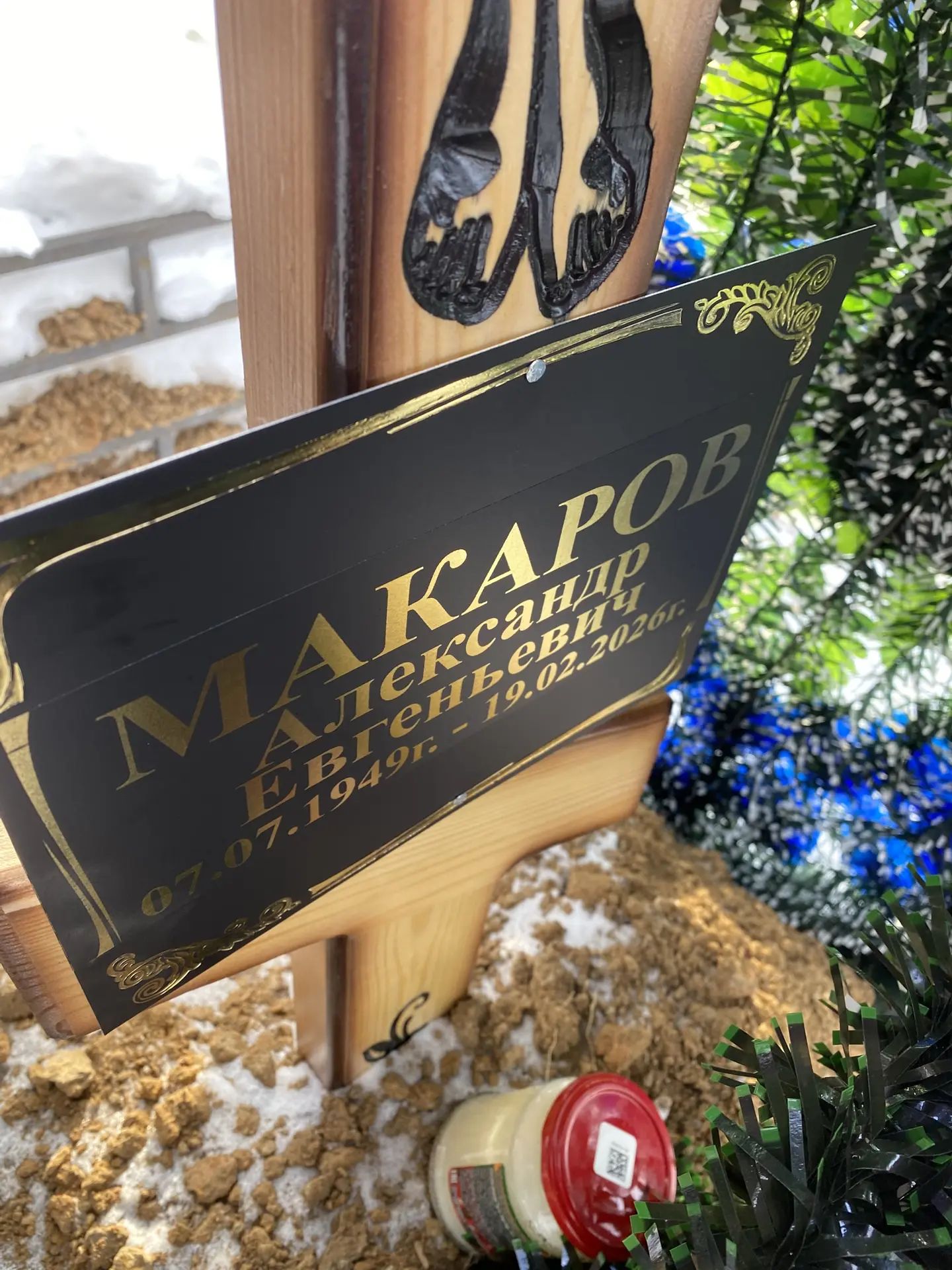 Макаров