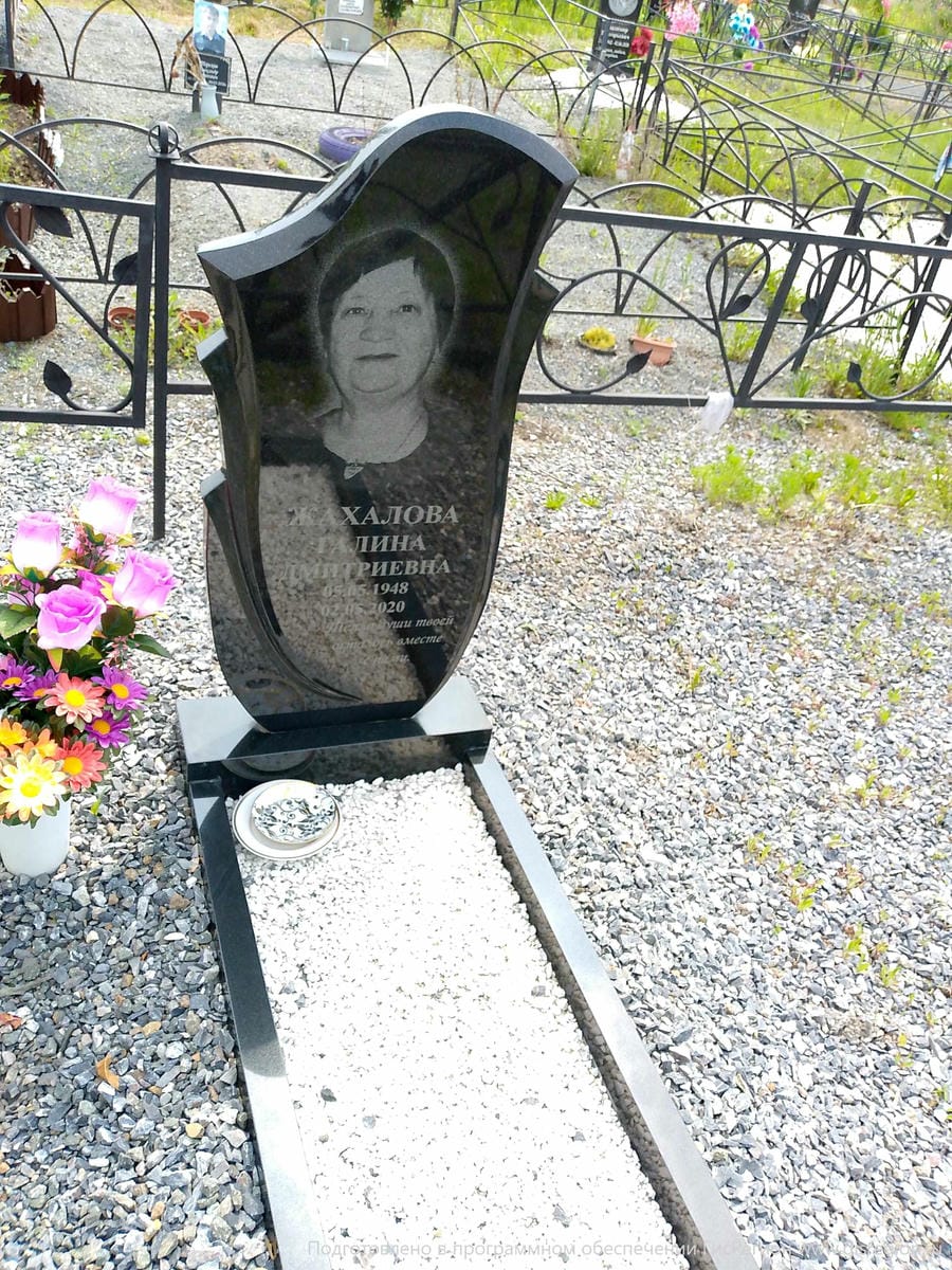 Жахалова Галина Дмитриевна