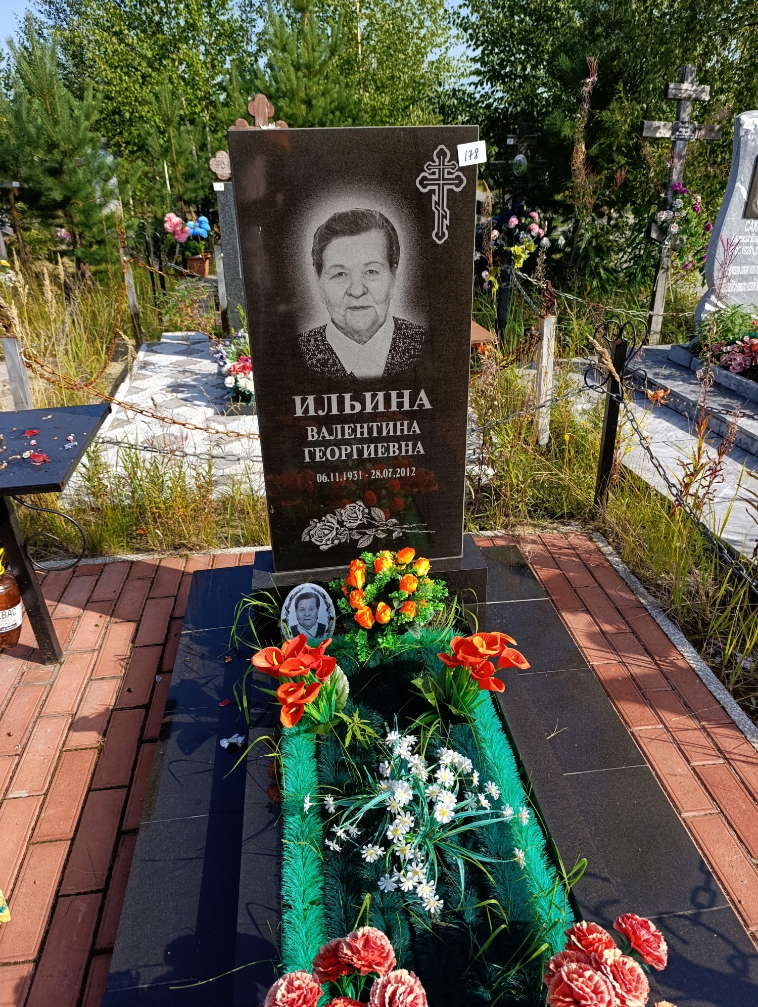 Ильина Валентина Горгиевна