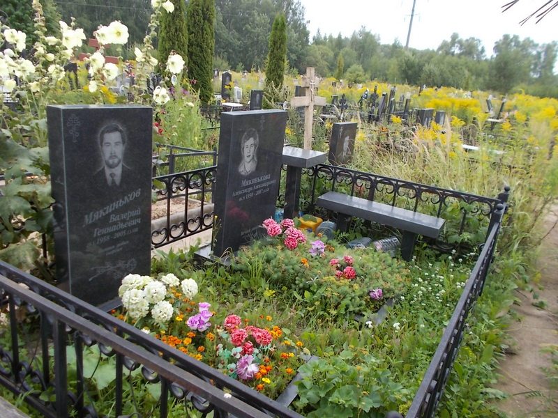 Мякиньков Валерий Геннадьевич