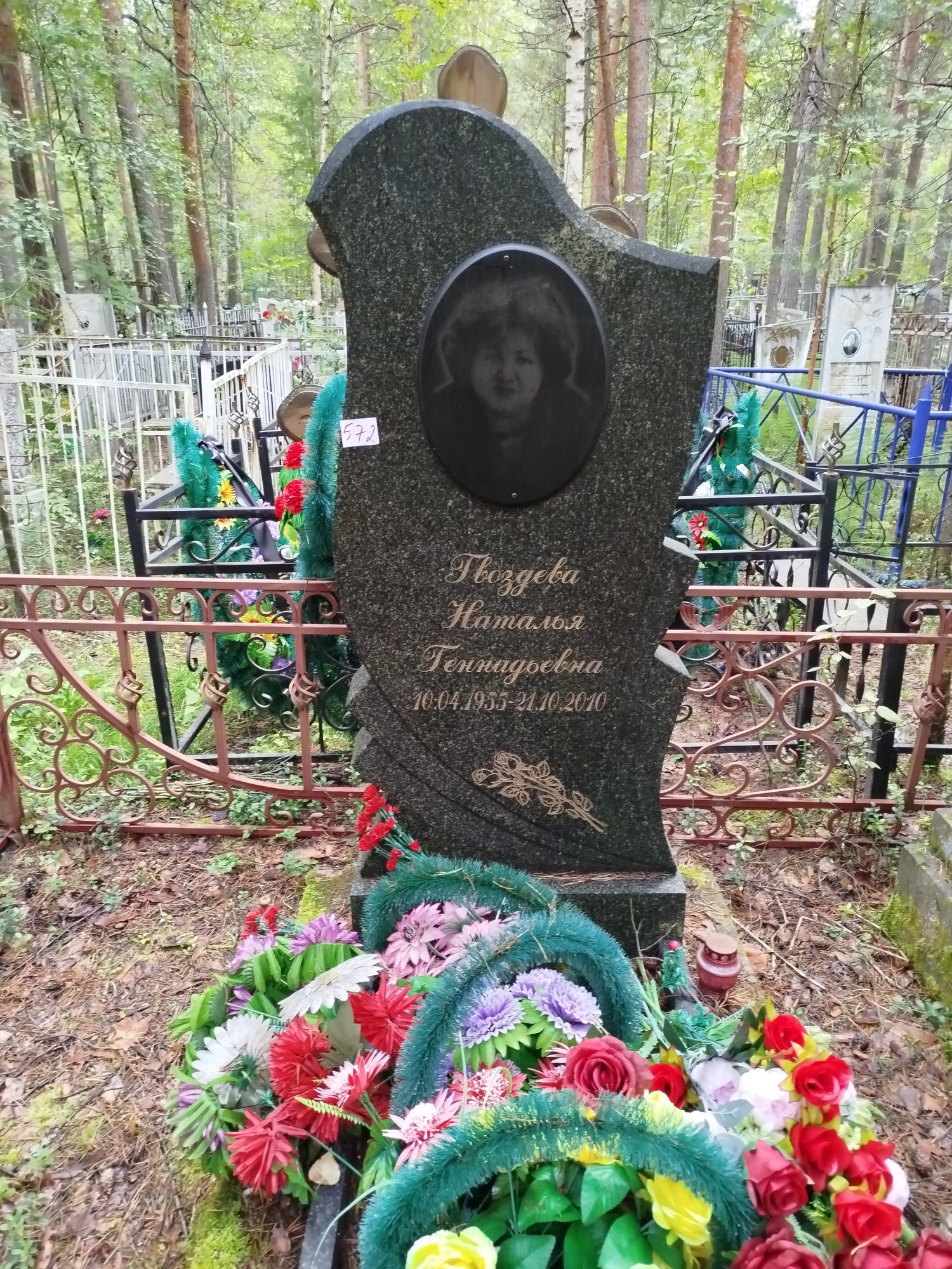 Гвоздева Наталья Геннадьевна