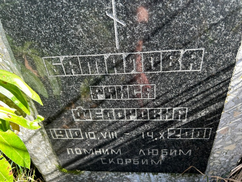 Баталова