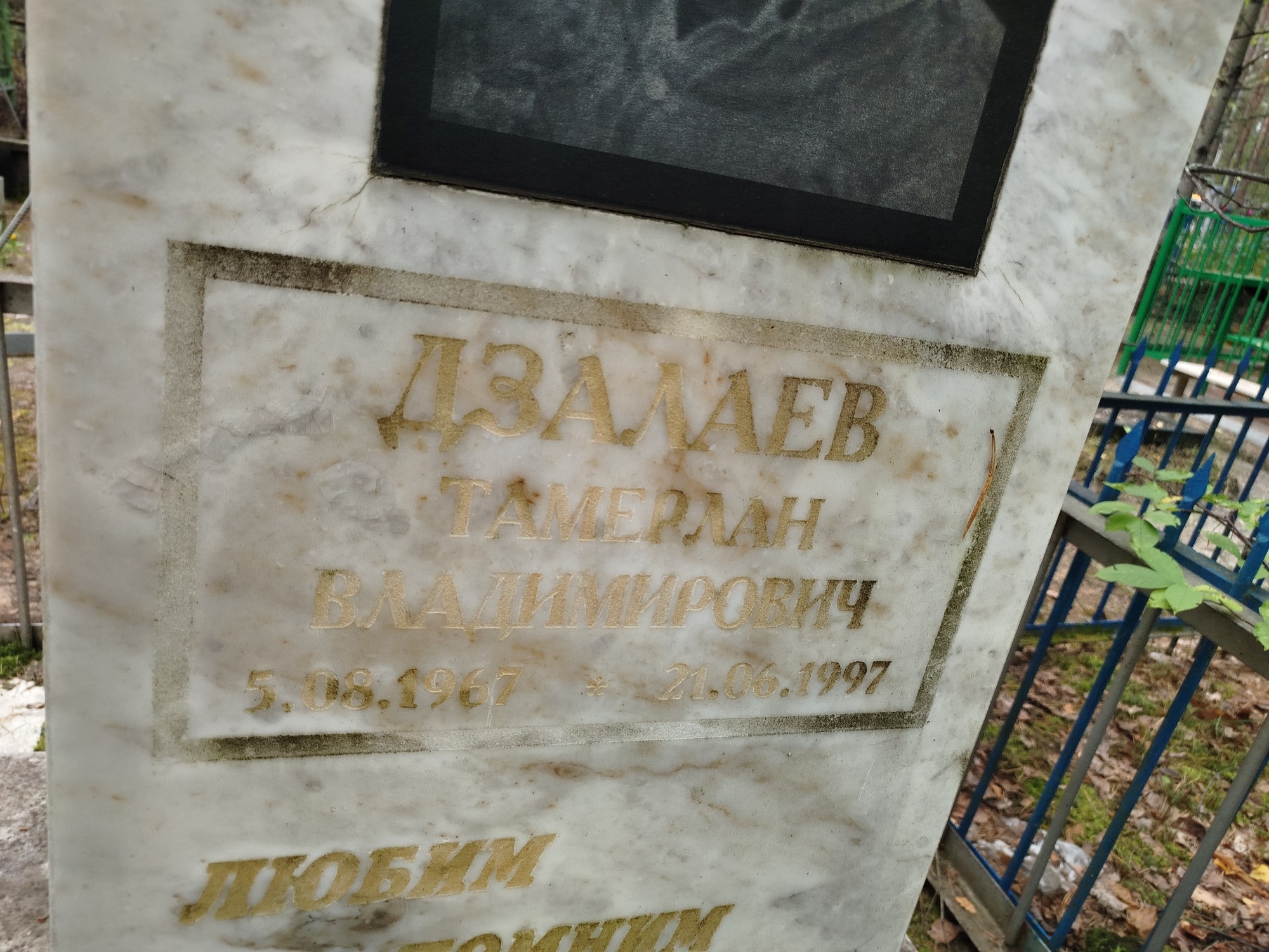 Дхалаев Тамерлан Владимирович