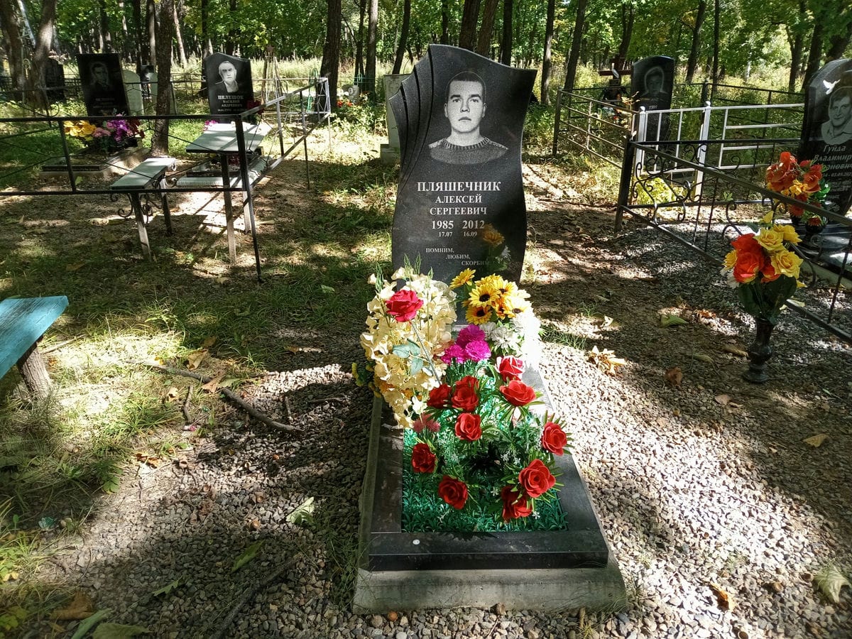 Пляшечник Алексей Сергеевич