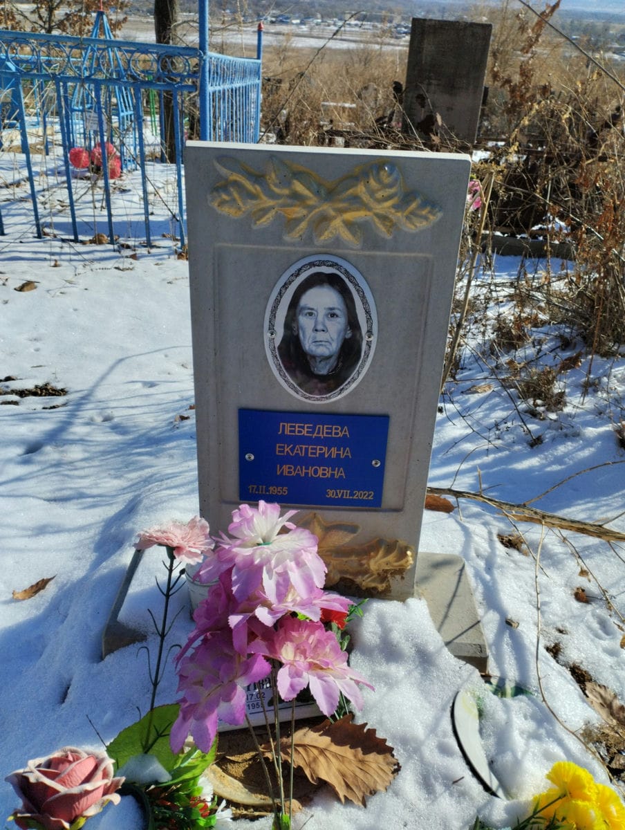 Лебедева Екатерина Ивановна