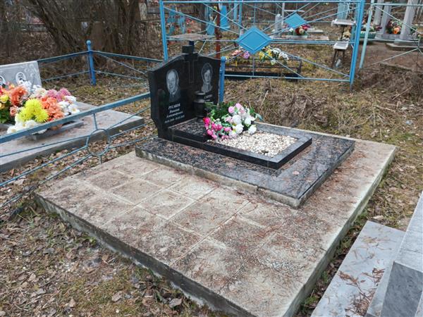 Русаков Николай Александрович