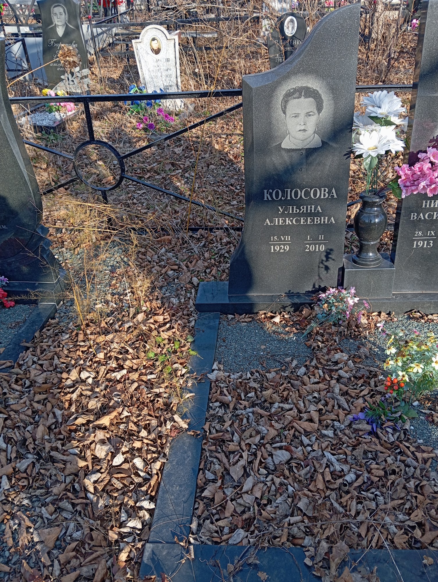 Колосова Ульяна Алексеевна