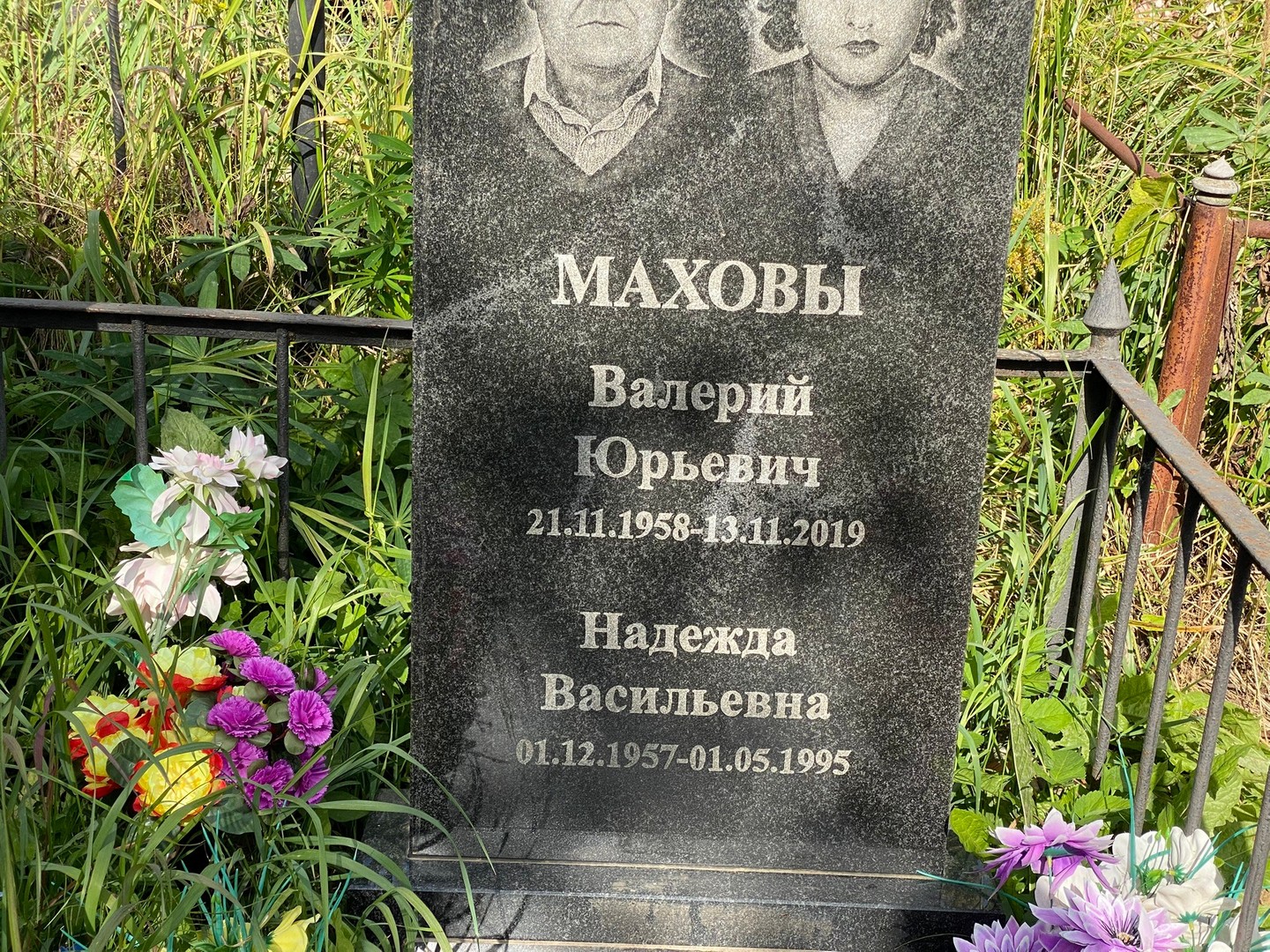 Махов