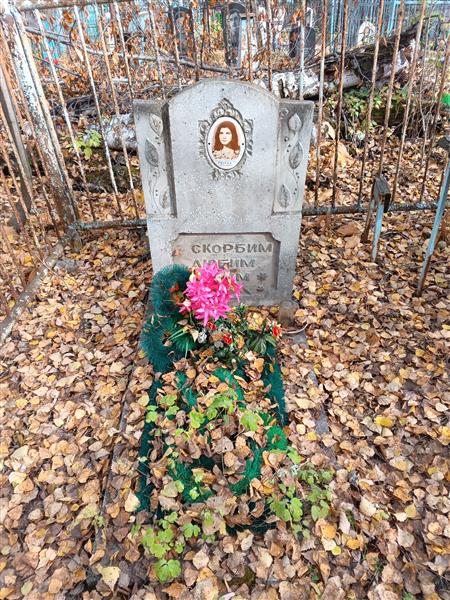 Русских Галина Лазаревна