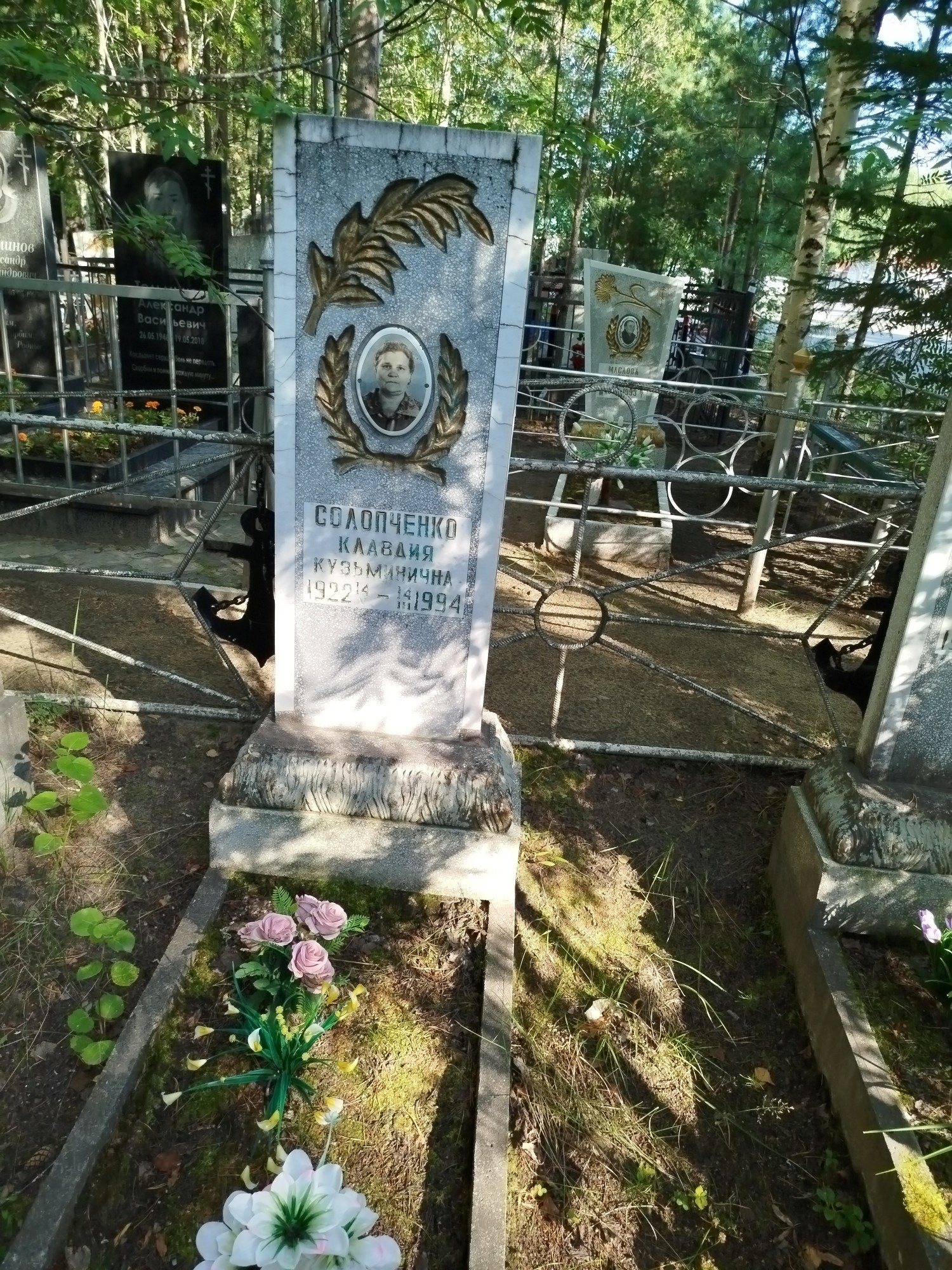 Солопченко Клавдия Кузьминична