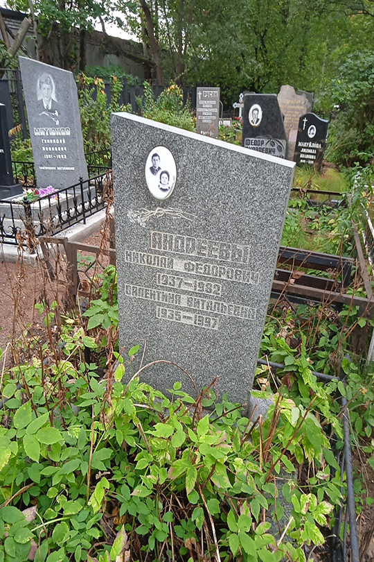 Андреев Николай Федорович