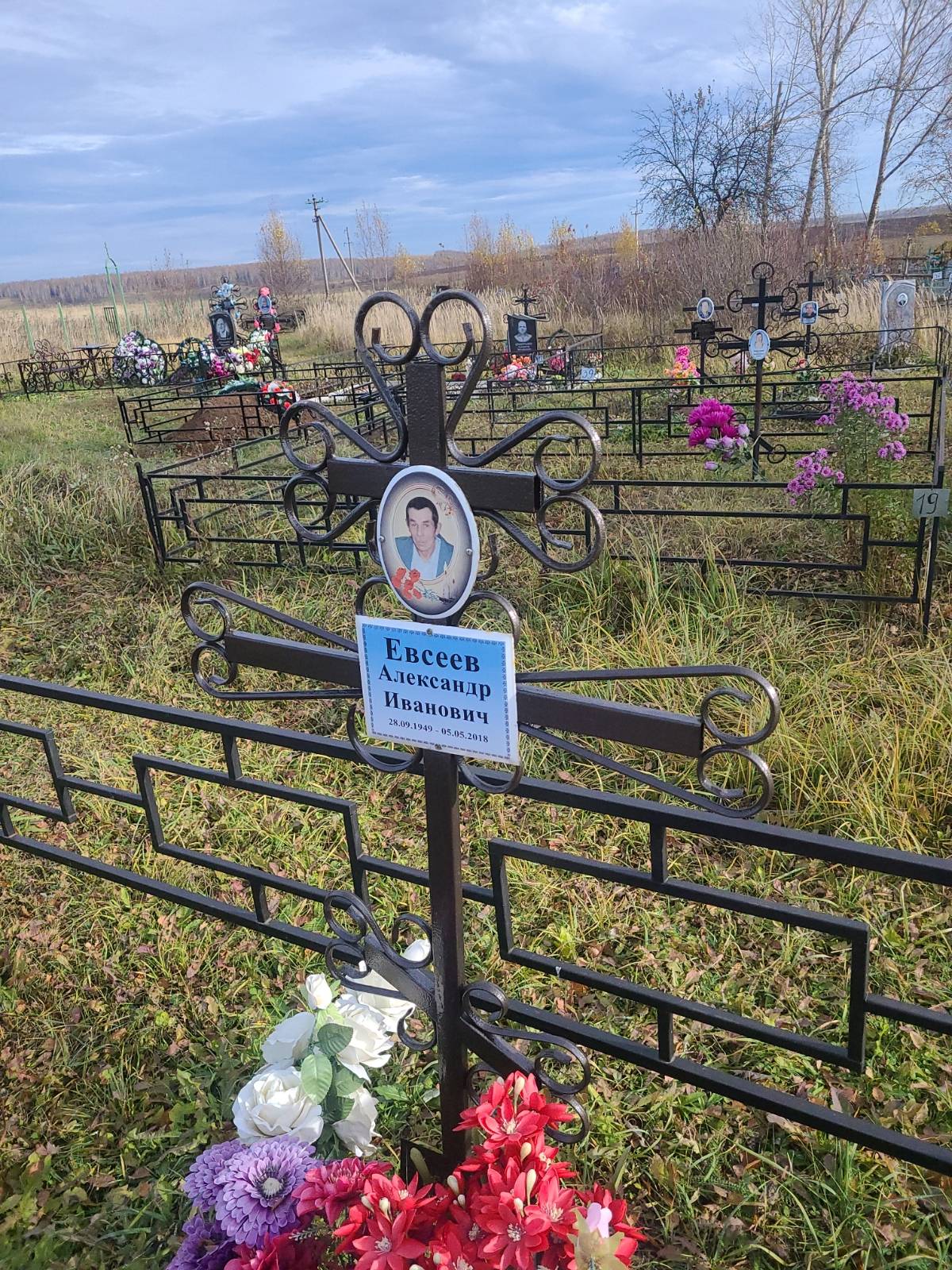 Евсеев Александр Иванович