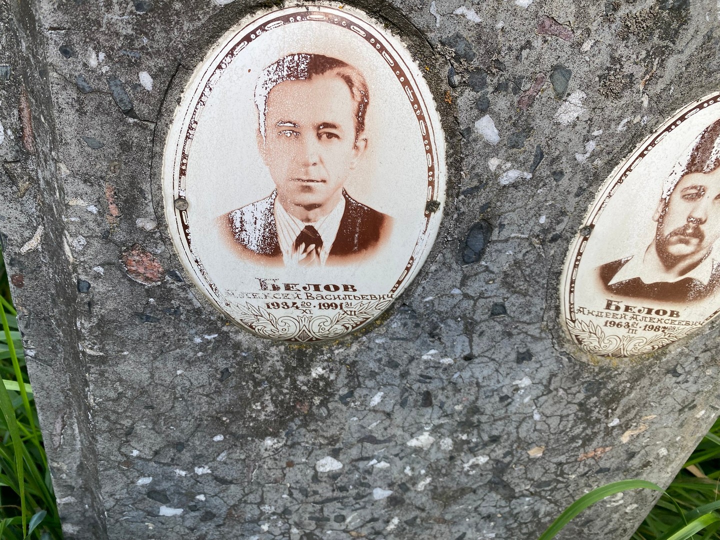 Белов