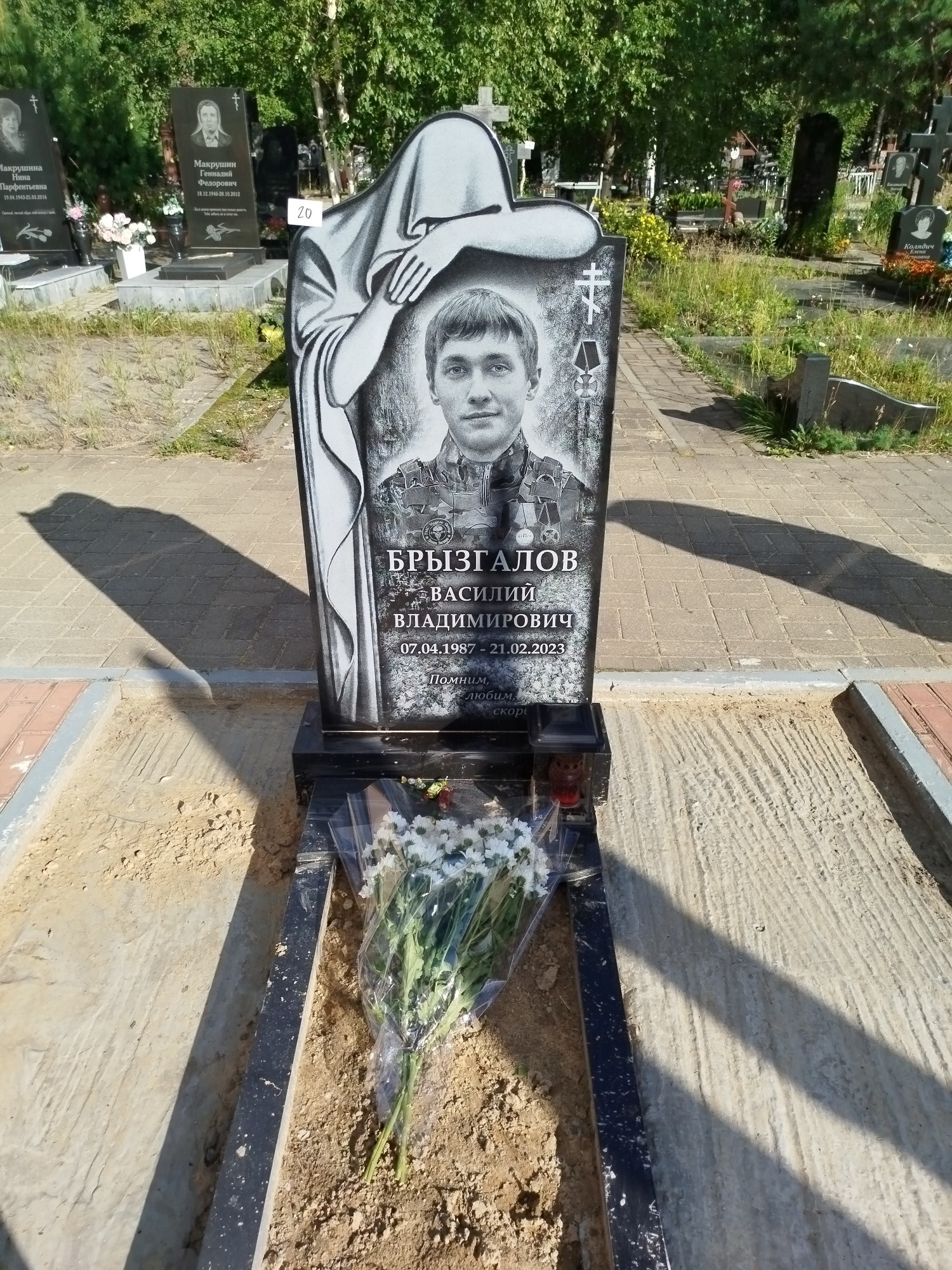 Брызгалов Василий Владимирович