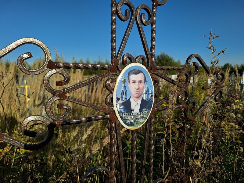 Кондеров