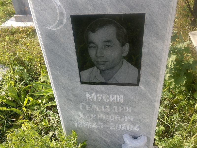 Мусин