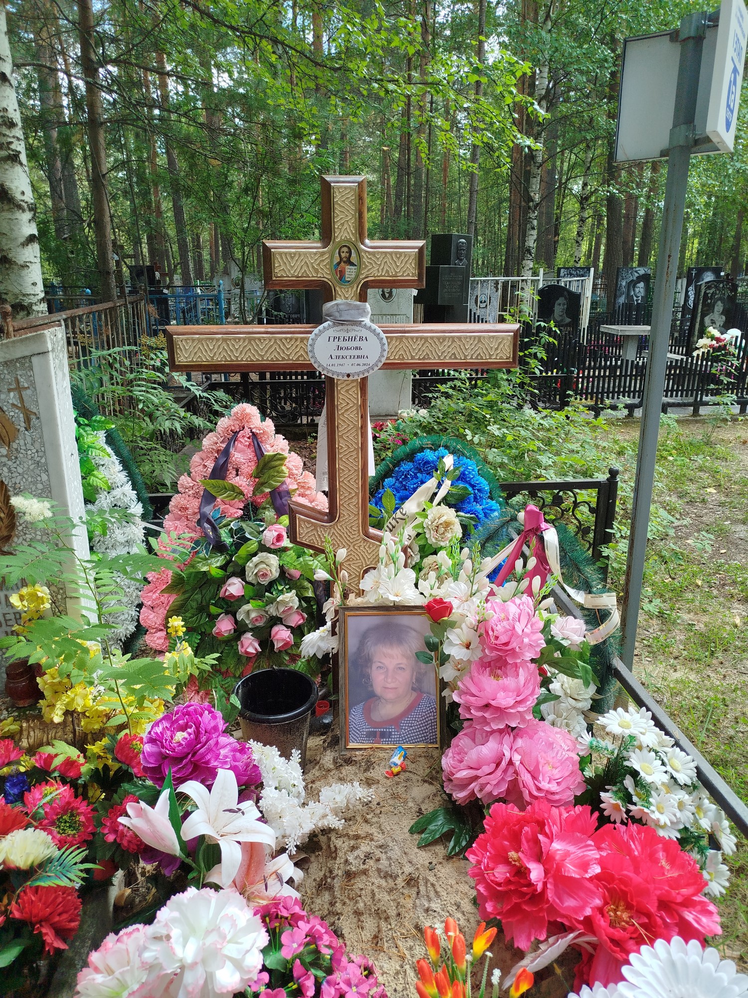 Гребнева Любовь Алексеевна