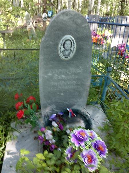 Борисова Клавдия Андреевна