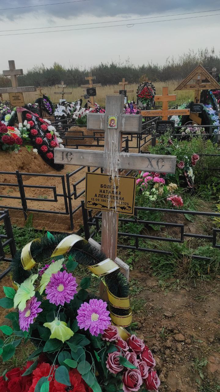 Наталия Болгар Алексеевна