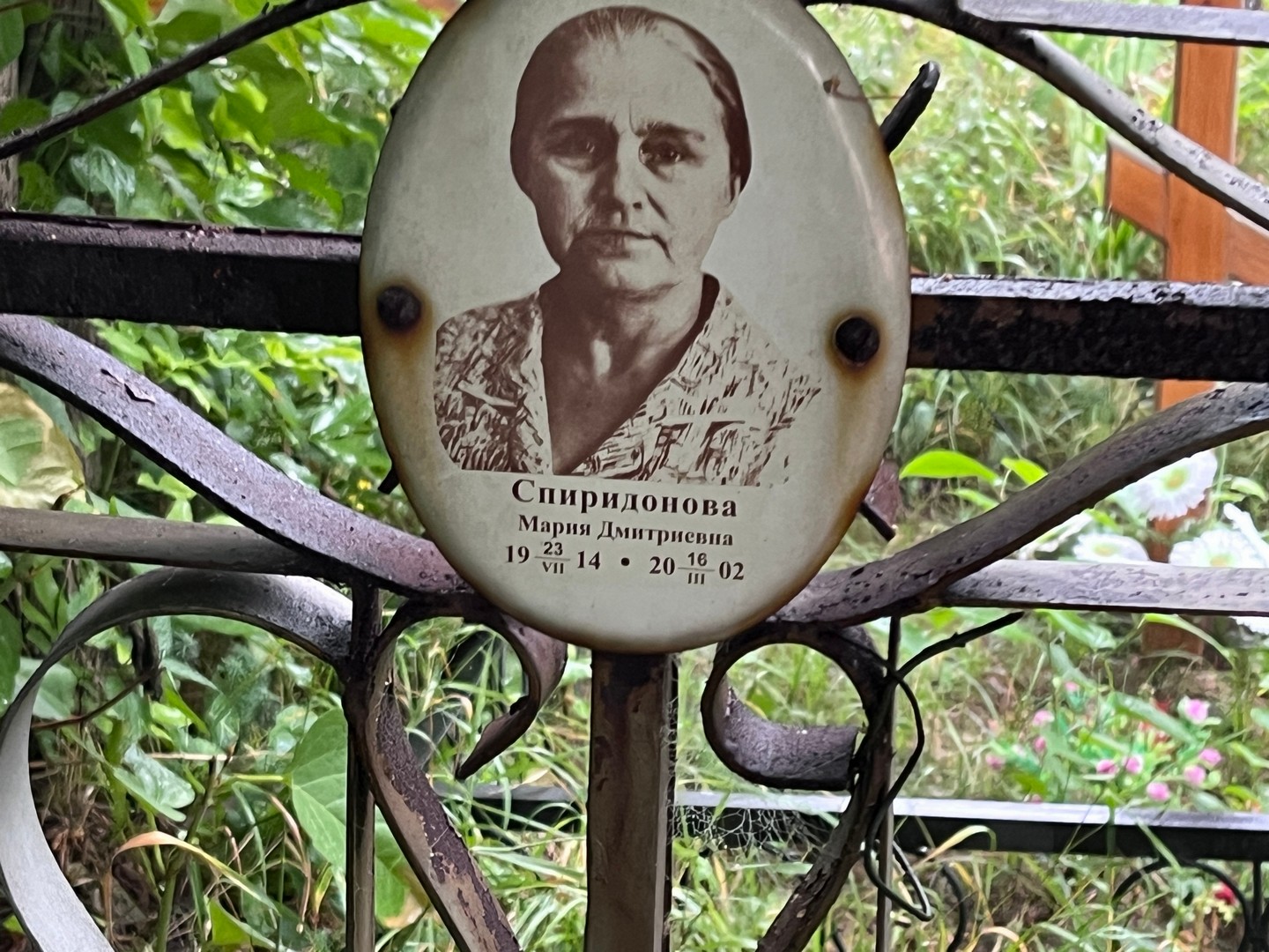 Спиридонова