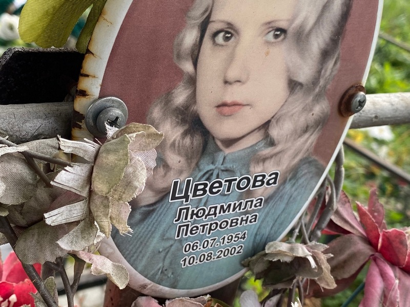 Цветова