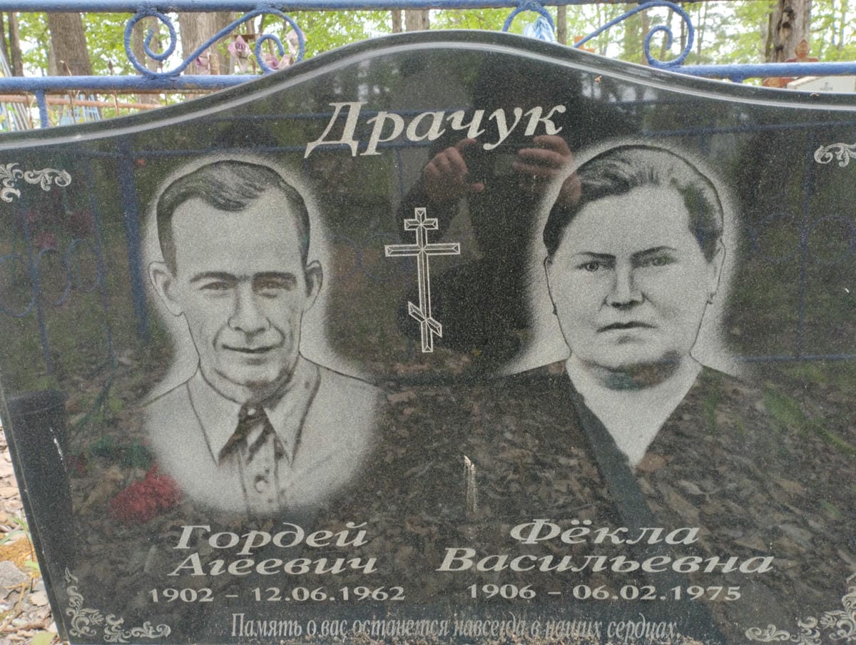 Драчук Гордей Агеевич