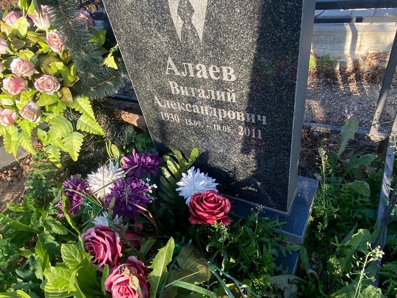 Алаев