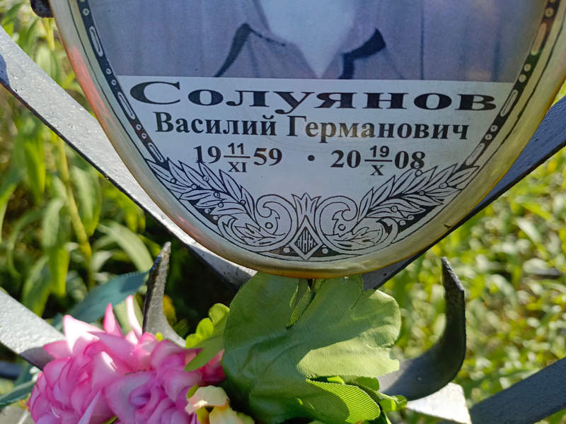 Солуянов
