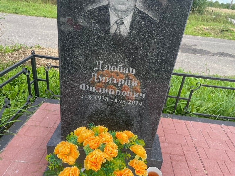 Дзюбан
