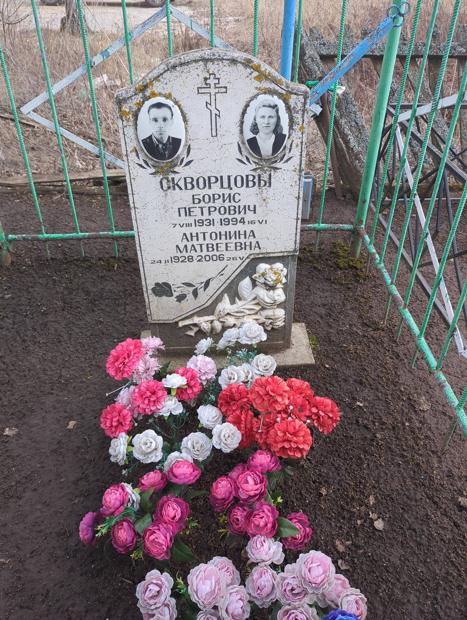 Скворцова Антонина Матвеевна