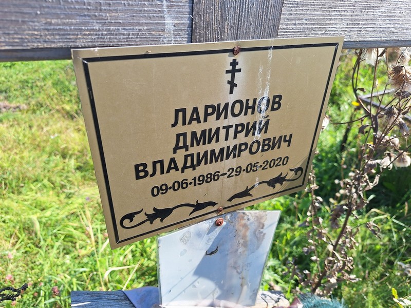 Ларионов